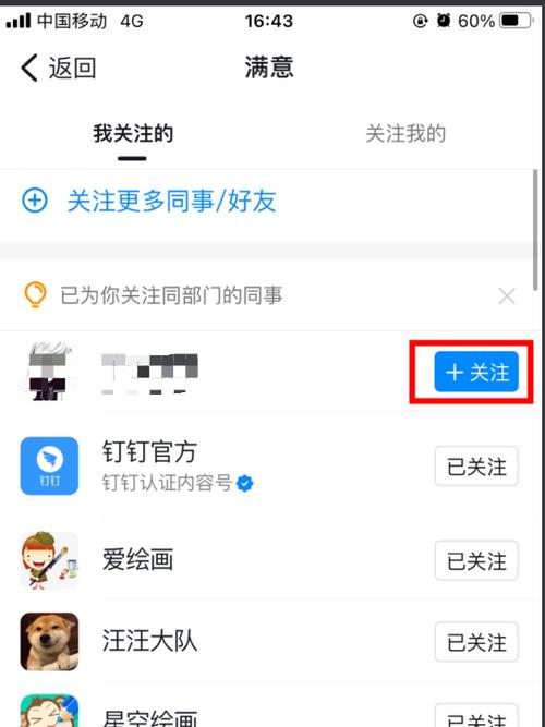 钉钉去设置里面咋去掉个人设置