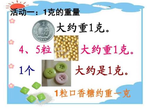 1千克—200克=多少克