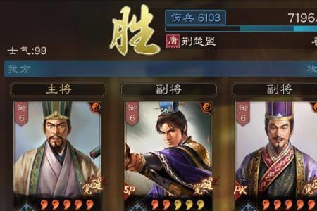 新五谋臣用贾诩还是程昱