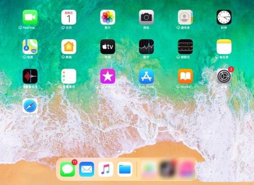 IPad图标怎么变小