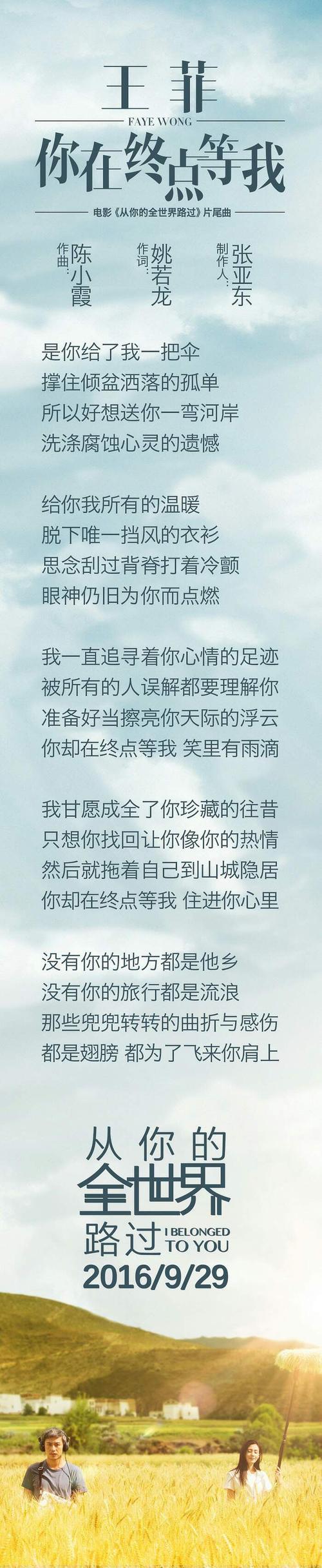有一道光那瞬间歌词