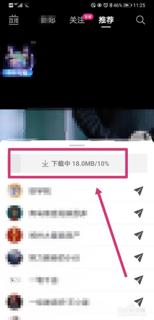 抖音禁止保存本地怎么下载