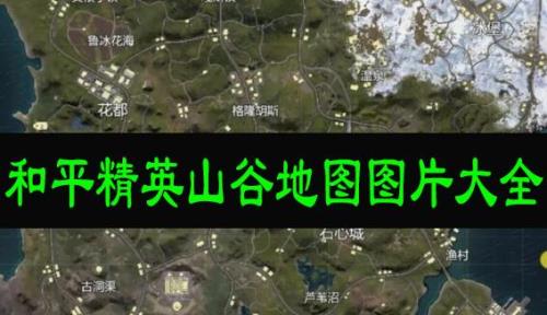 和平精英我怎么匹配不到新地图