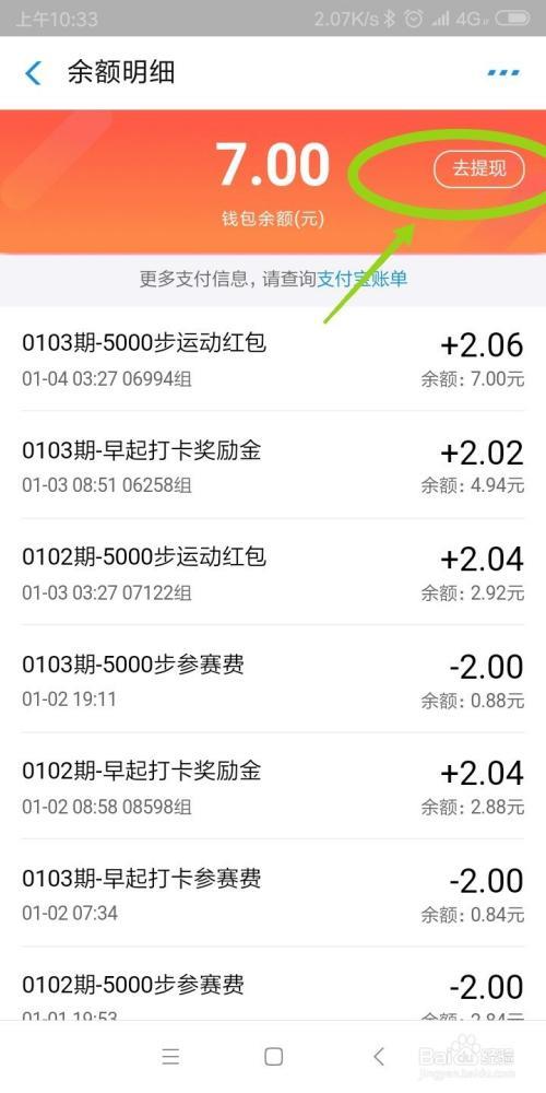 梦幻考察期余额几天可以提现