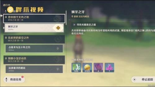 原神魔神任务多久更新一次