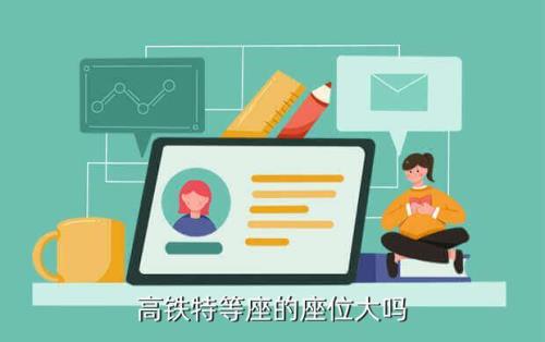 高铁12c和12b座位在一起吗