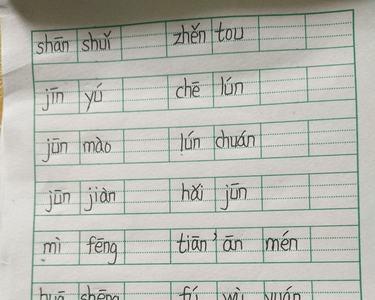 周的注音