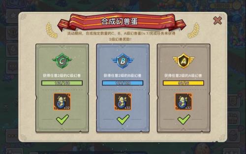 幻兽爱合成多肉植物怎么合成