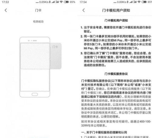 联掌门户门禁卡不支持nfc么