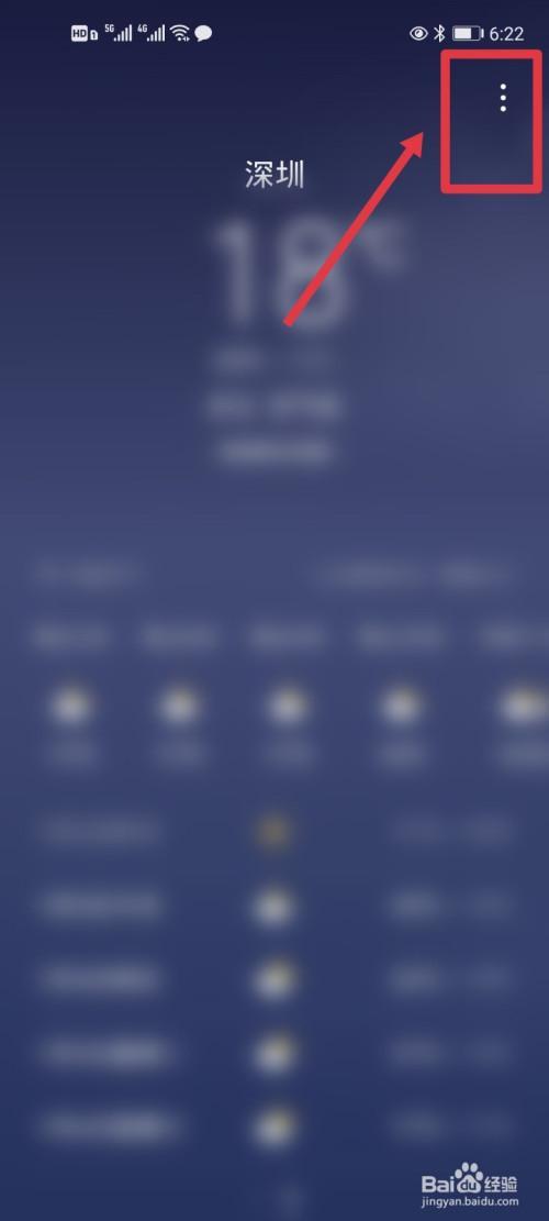 华为天气的56%什么意思