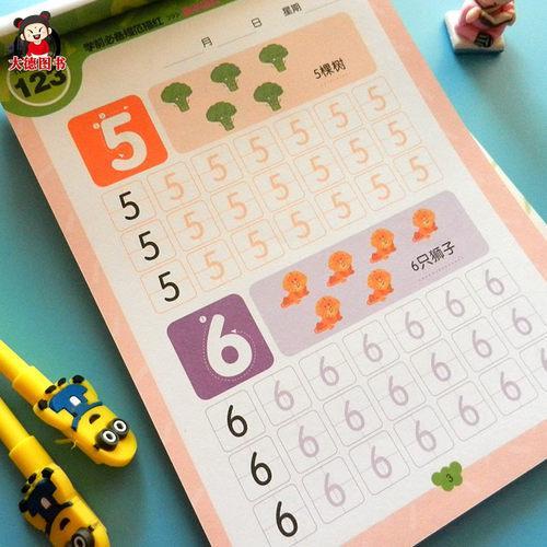 幼儿园中班怎么不教写数字