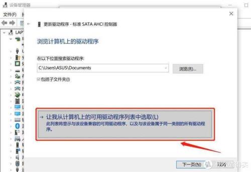 softdog驱动程序无法使用怎么解决
