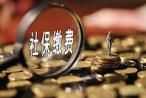 社保可以一次性缴15年吗河北