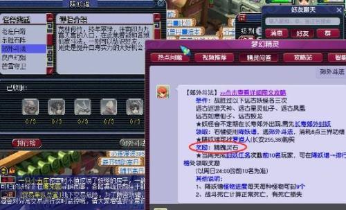 梦幻西游109封妖后续奖励表