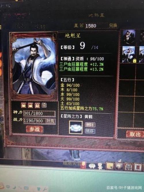 大话西游2一转号怎么升级