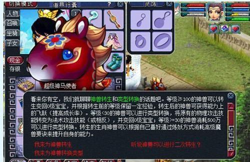 心猿变神兽什么时候开始