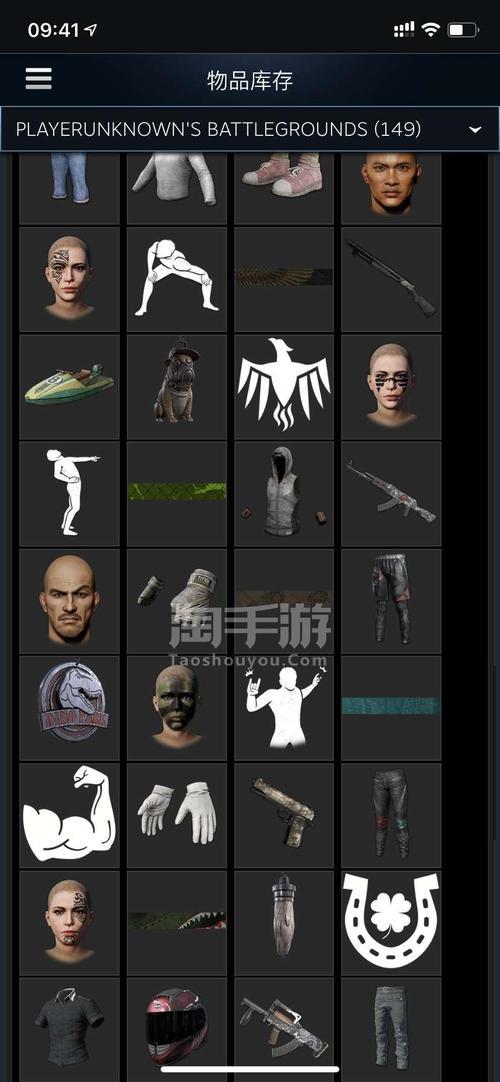 pubg怎么保存换好的衣服