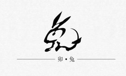 不觉虏阵横北荒指什么生肖