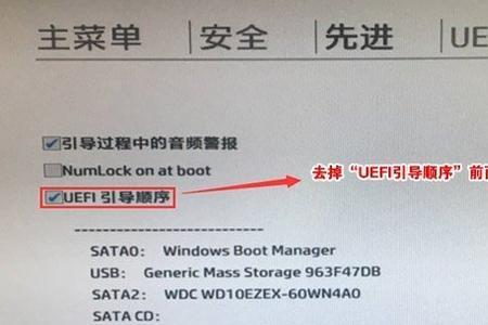 win7如何uefi+gpt
