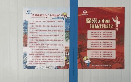 保密工作的目标是什么