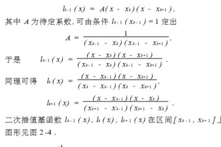 一次差值是线性差值吗