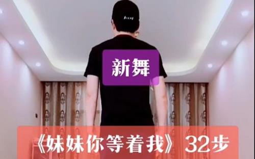 妹妹等着我歌词