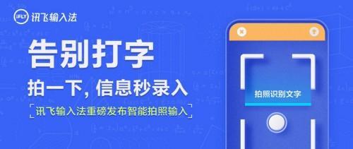 讯飞输入法ai助手怎么开