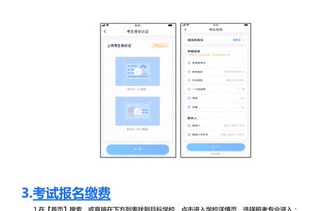 爱小艺怎么注册