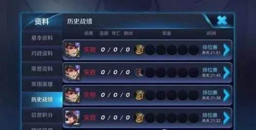 王者不同区禁赛一样吗