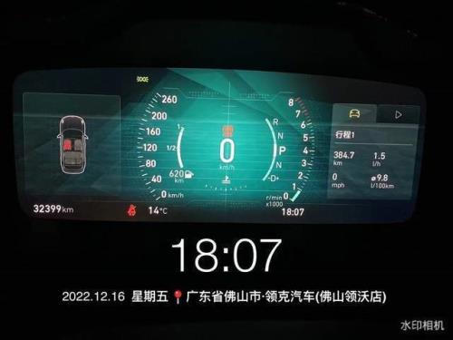 领克03雨天开什么灯