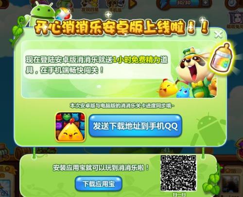 开心消消乐停服了吗