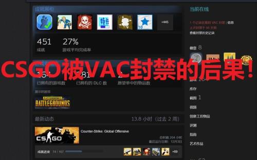 csgo vac封禁是永久吗