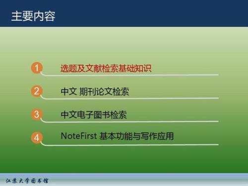 论文检索收录是什么