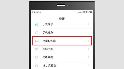 小米手机关机闹钟怎么关闭
