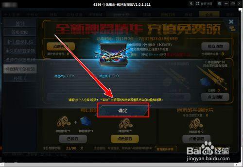 炎凰生死狙击怎么获得