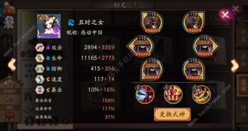 妖刀姬看破效果是什么意思