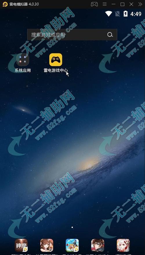 雷电安卓模拟器怎么安装APK