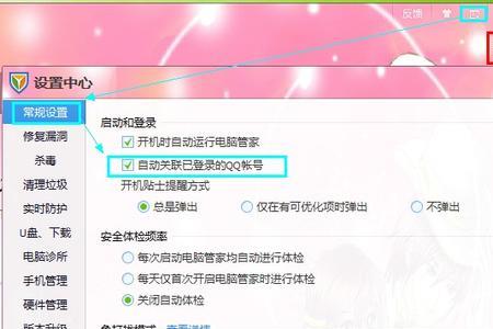 Qq空间如何取消自动登录