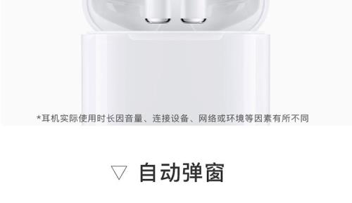欧雷特q62蓝牙耳机说明书