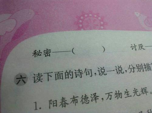 亲密的反义词是什么