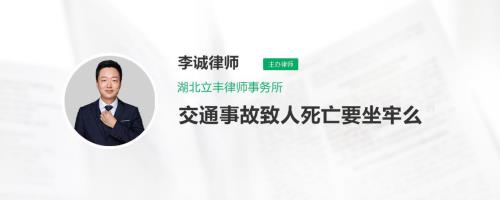 正常交通事故致人残疾要坐牢吗