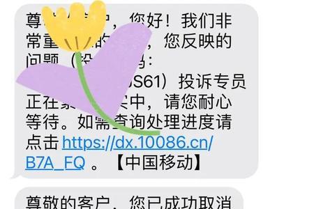 如何强制退订移动宽带