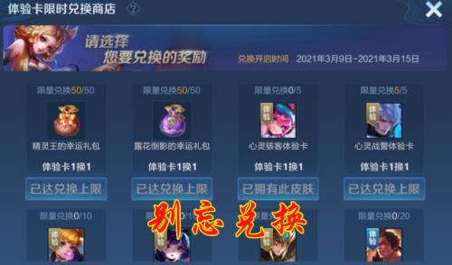 森瑶皮肤碎片商店什么时候更新