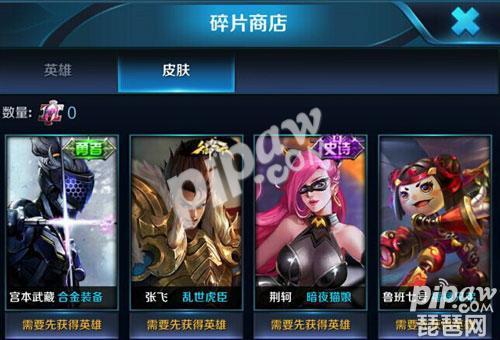 皮肤兑换商店多久换一次