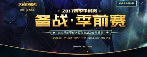 lols7赛季结束时间