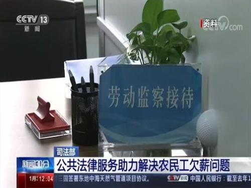 中央农民工欠薪服务热线