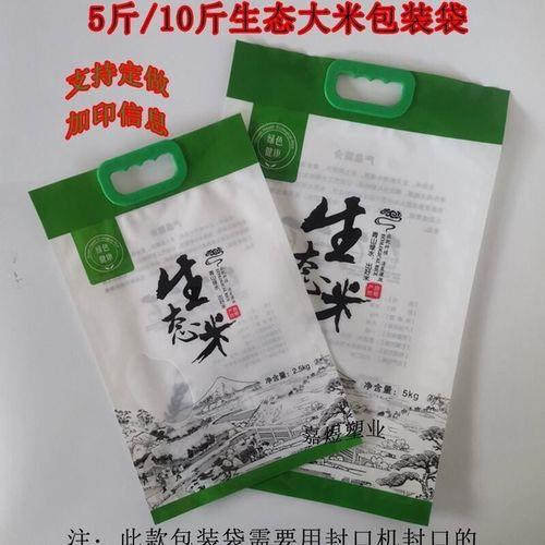米口袋上有个的米是什么米