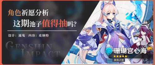 崩三新角色池子持续时间