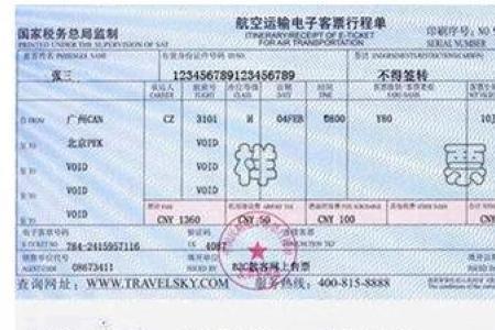 如何申请电子行程单
