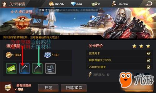 魂斗罗归来怎么卡无限钻石